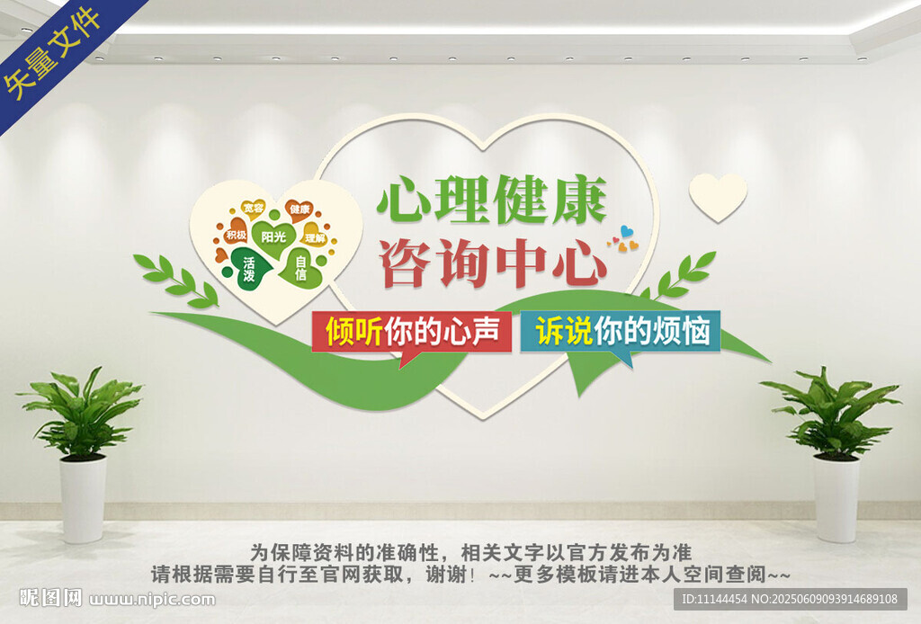 心理室