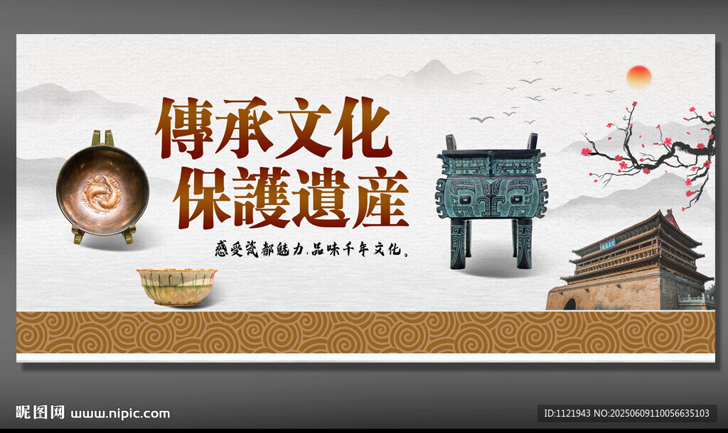 历史文物