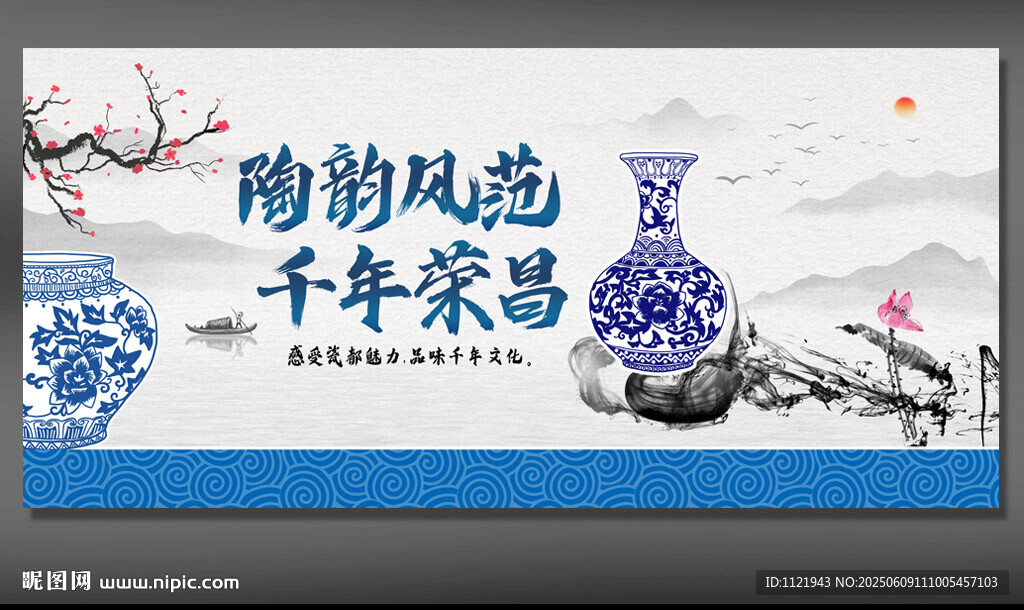 陶瓷 