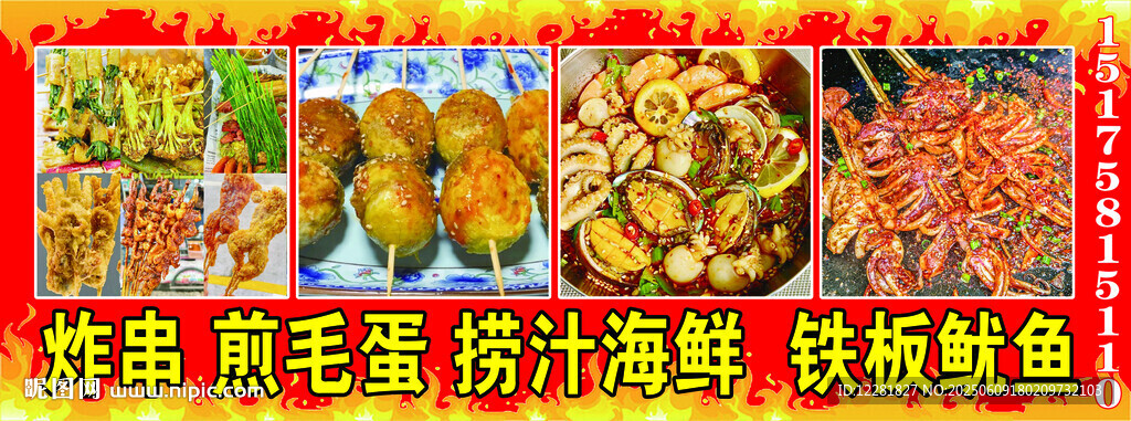 小志炸串巳软膜