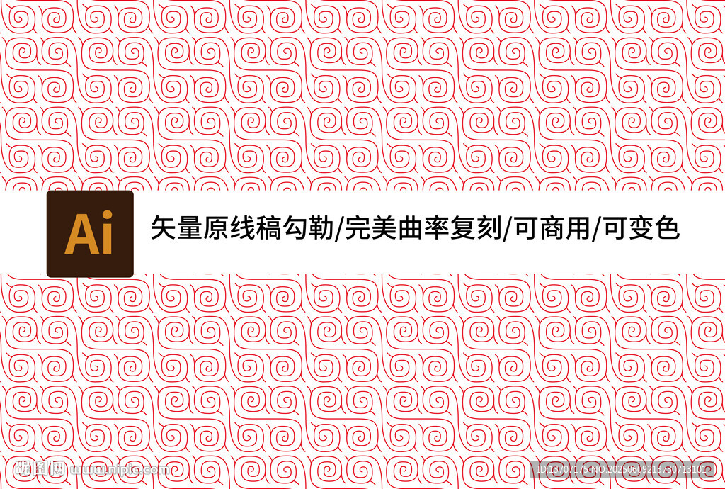 云雷纹