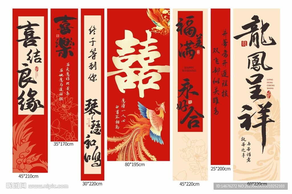 中式传统喜庆结婚装饰挂布吊幔 