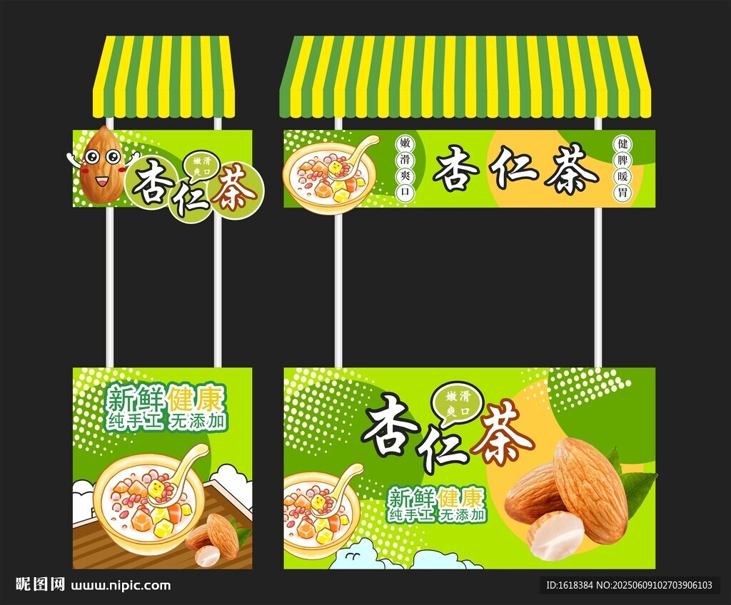 美味茶点摊位展示