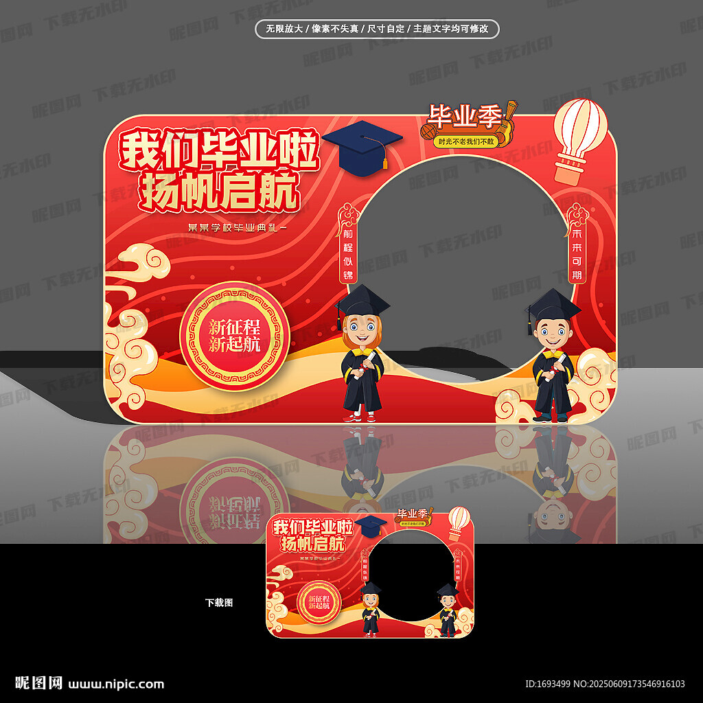 毕业合影框