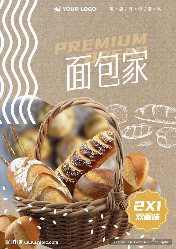 面包海报