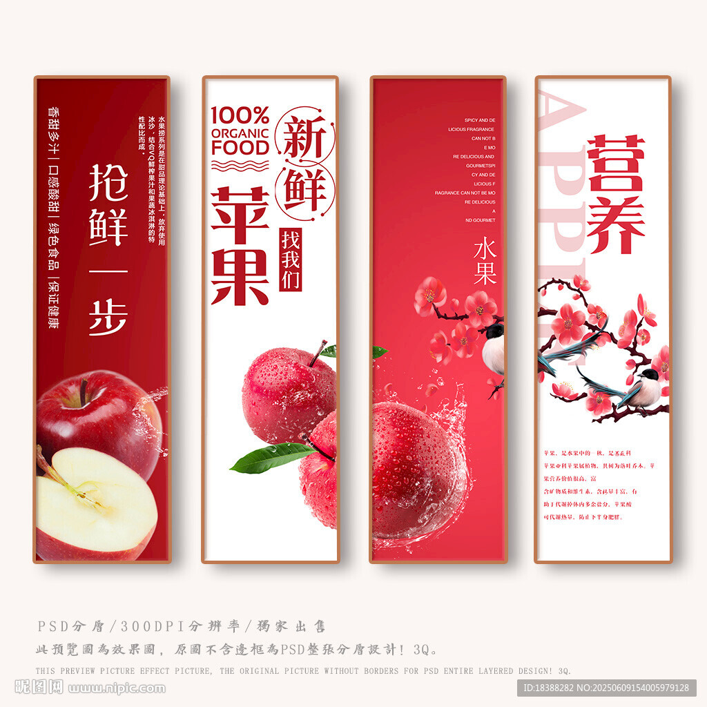 苹果