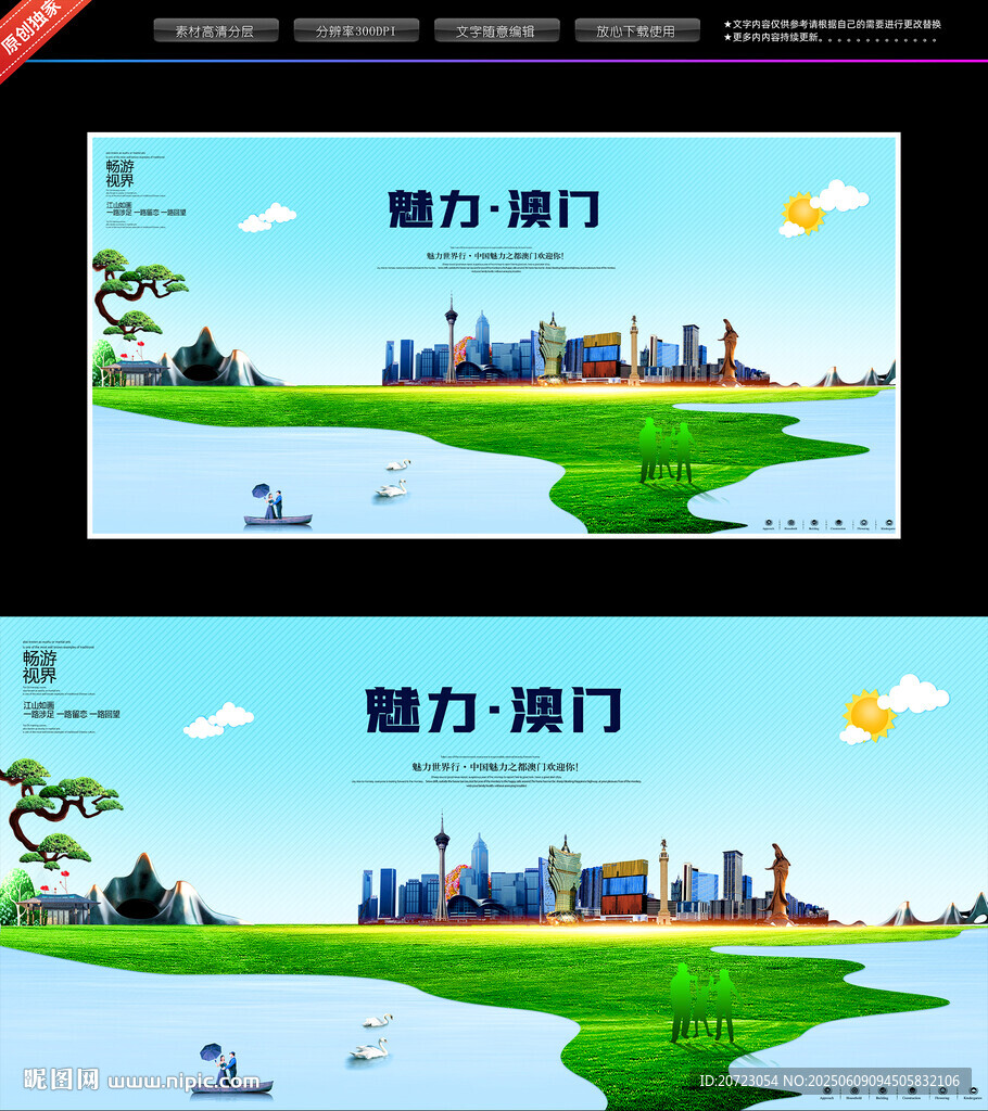 澳门