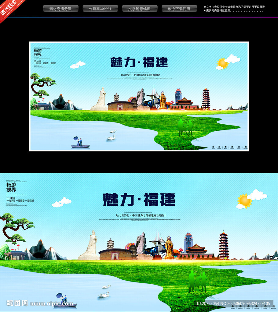 福建