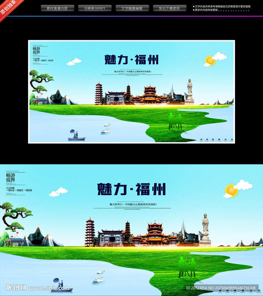 福州