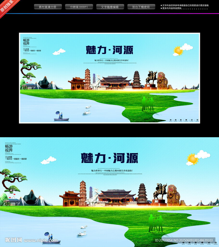 河源
