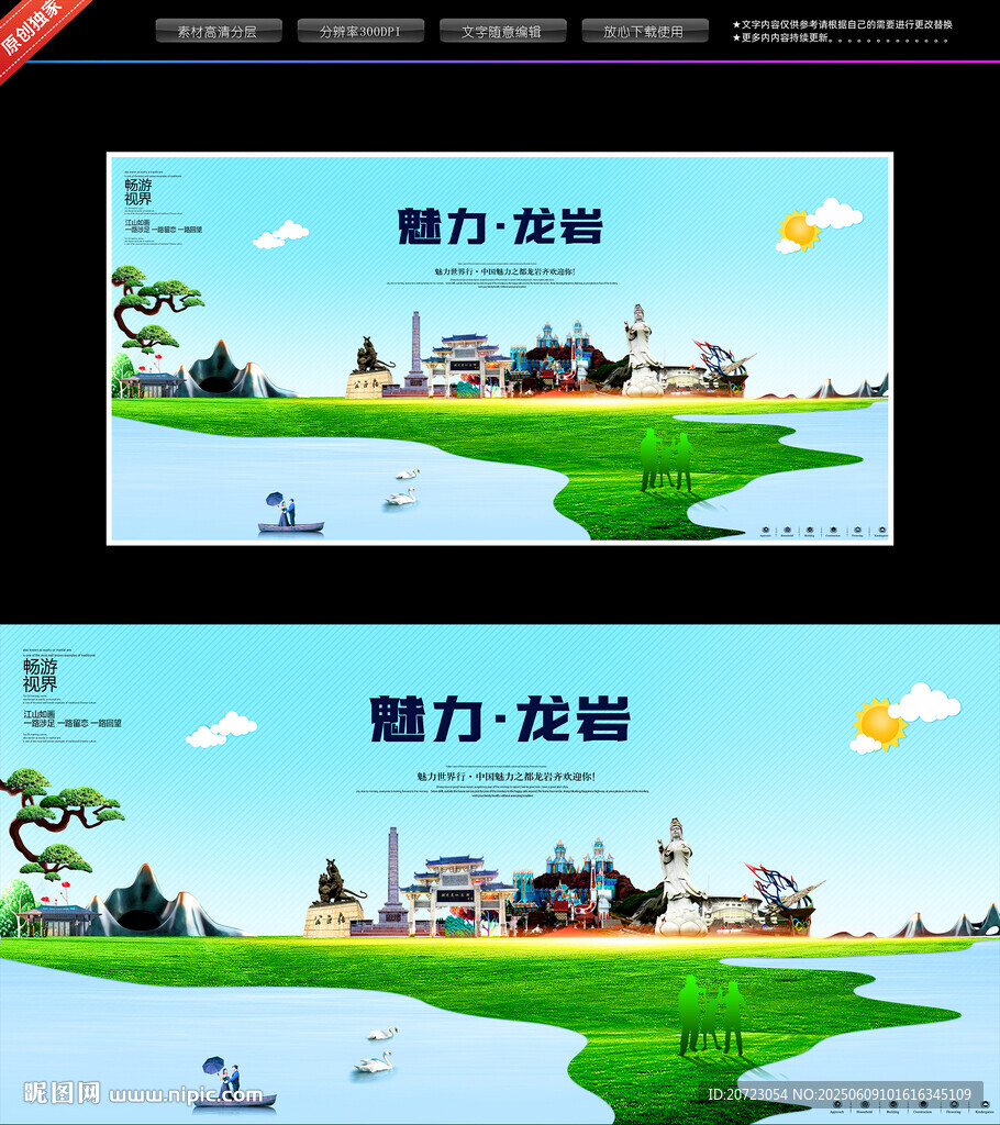 龙岩