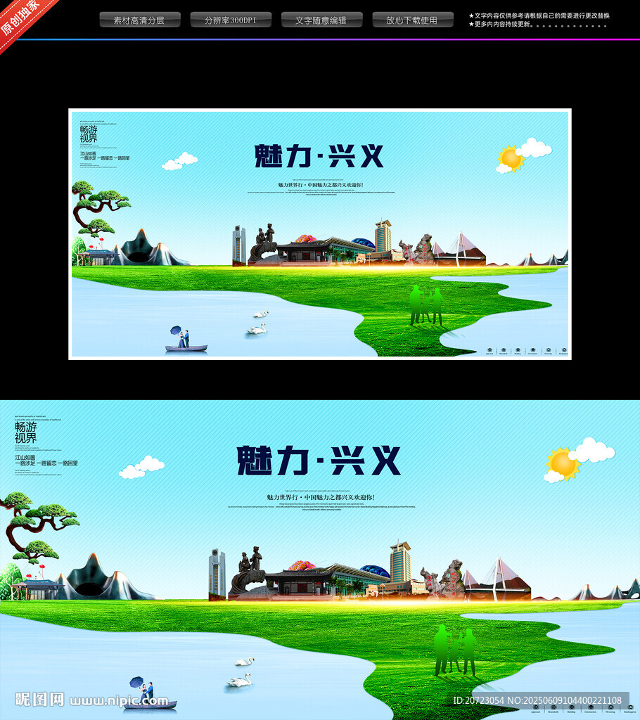 魅力兴义 美丽自然风光