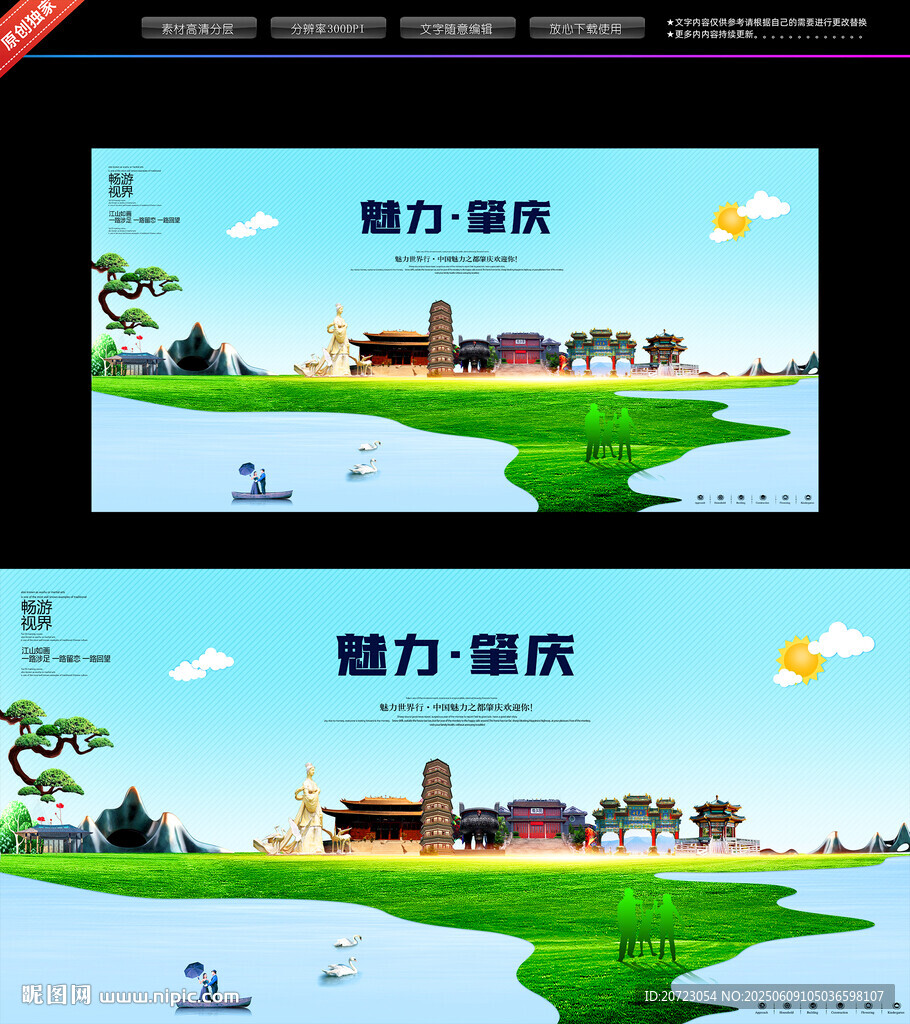 肇庆