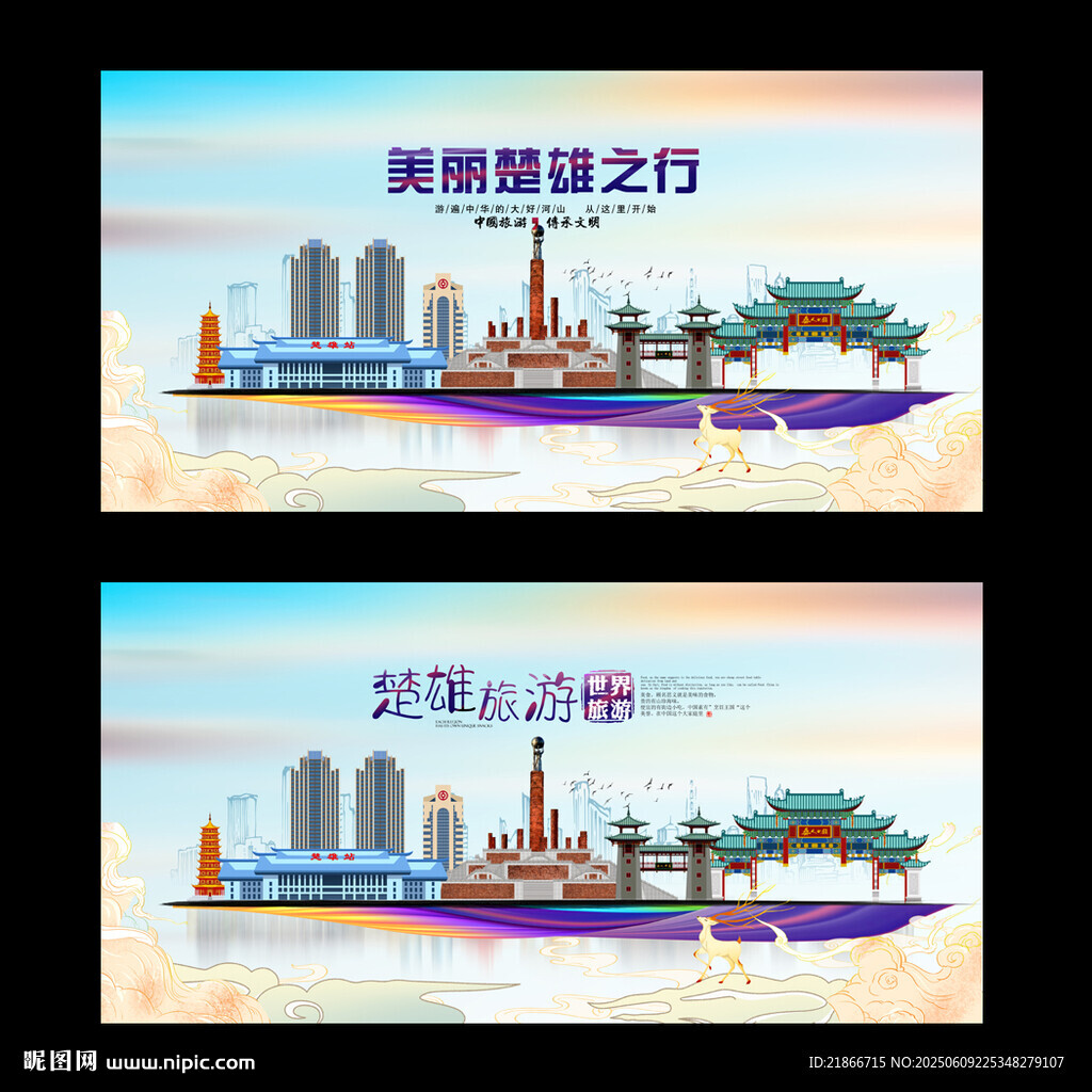 楚雄