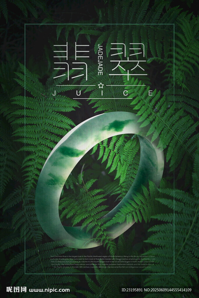 翡翠玉镯
