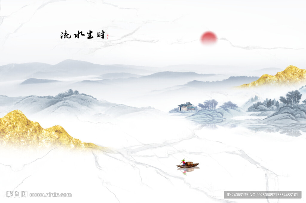 中式山水