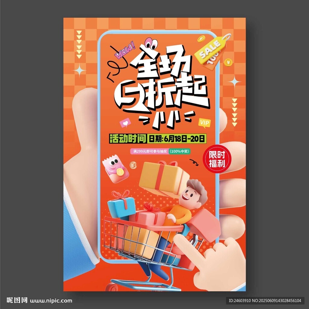 全场5折起