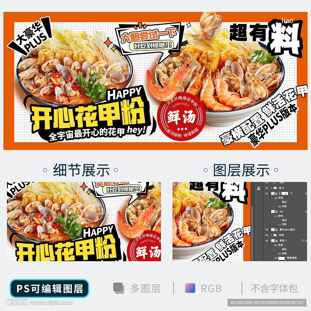 花甲粉