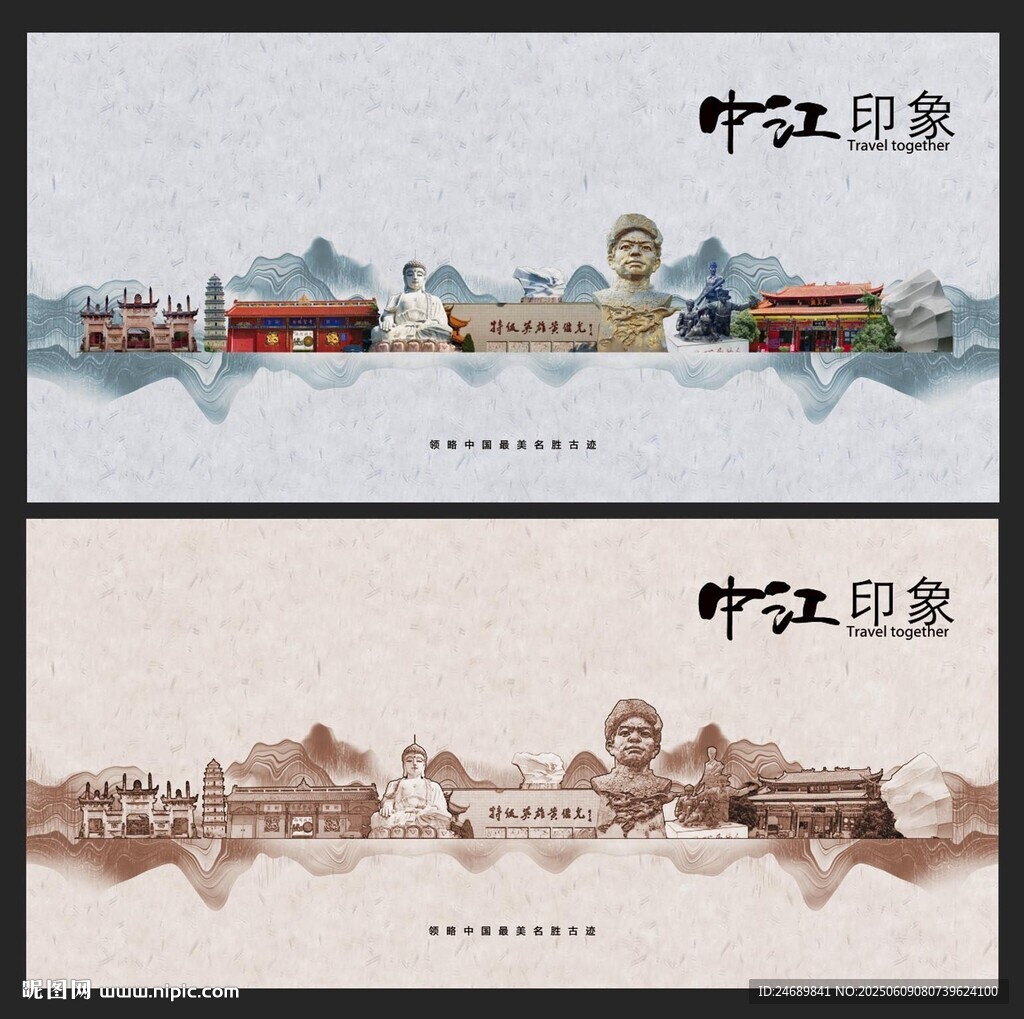 中江