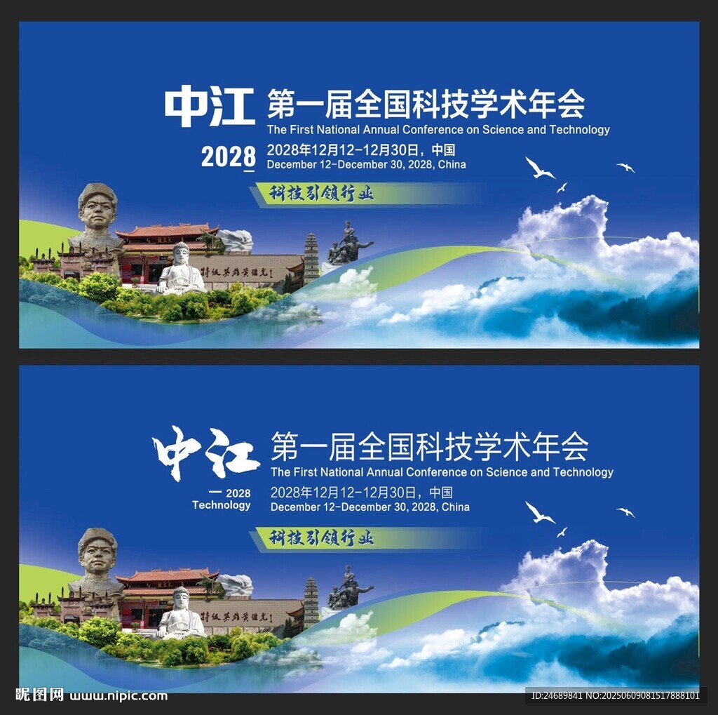 中江