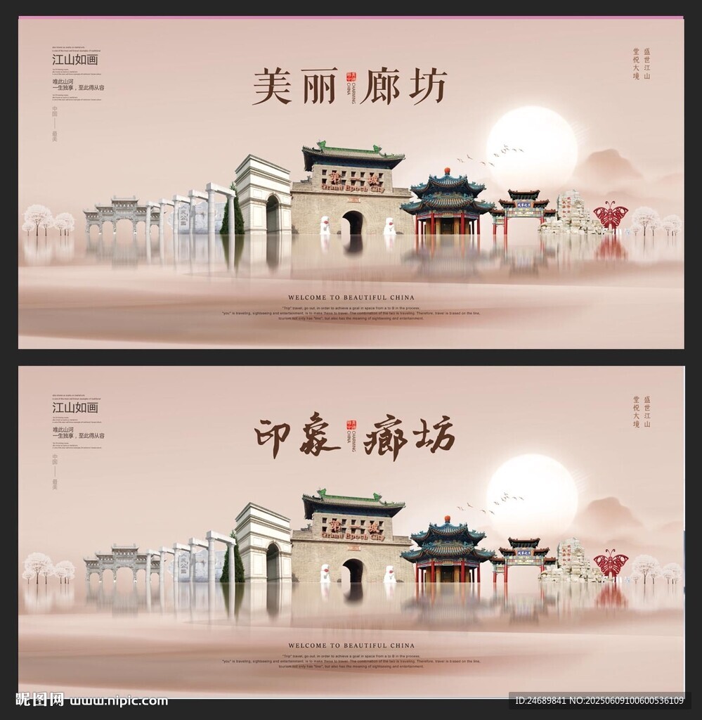 廊坊