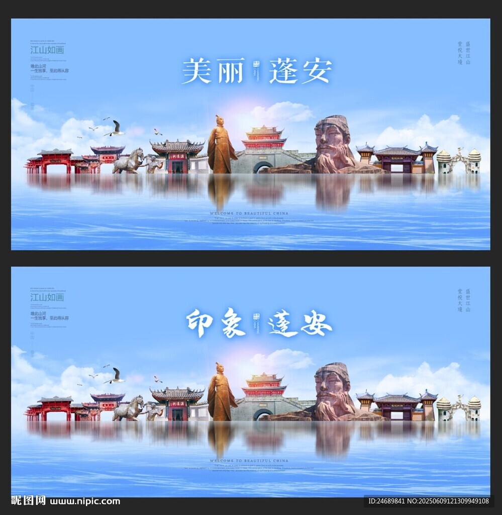 蓬安