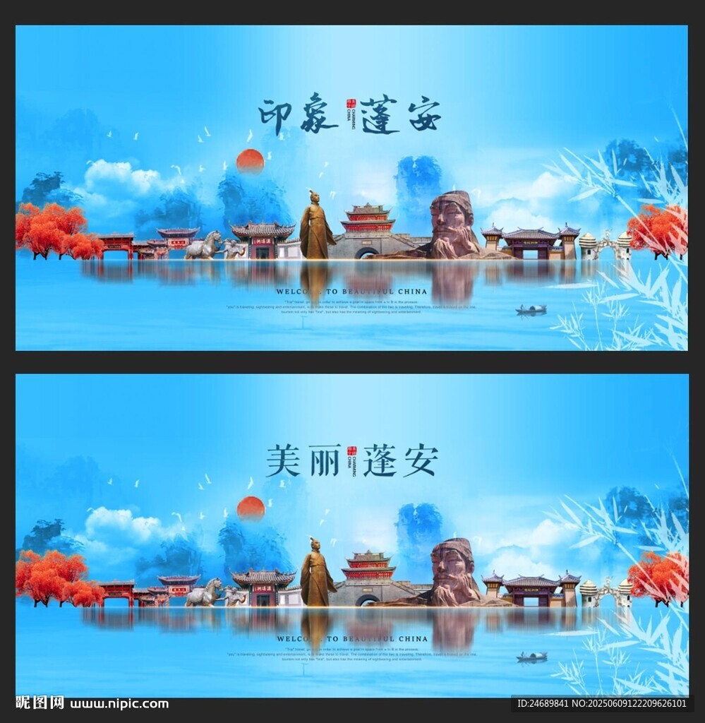 蓬安