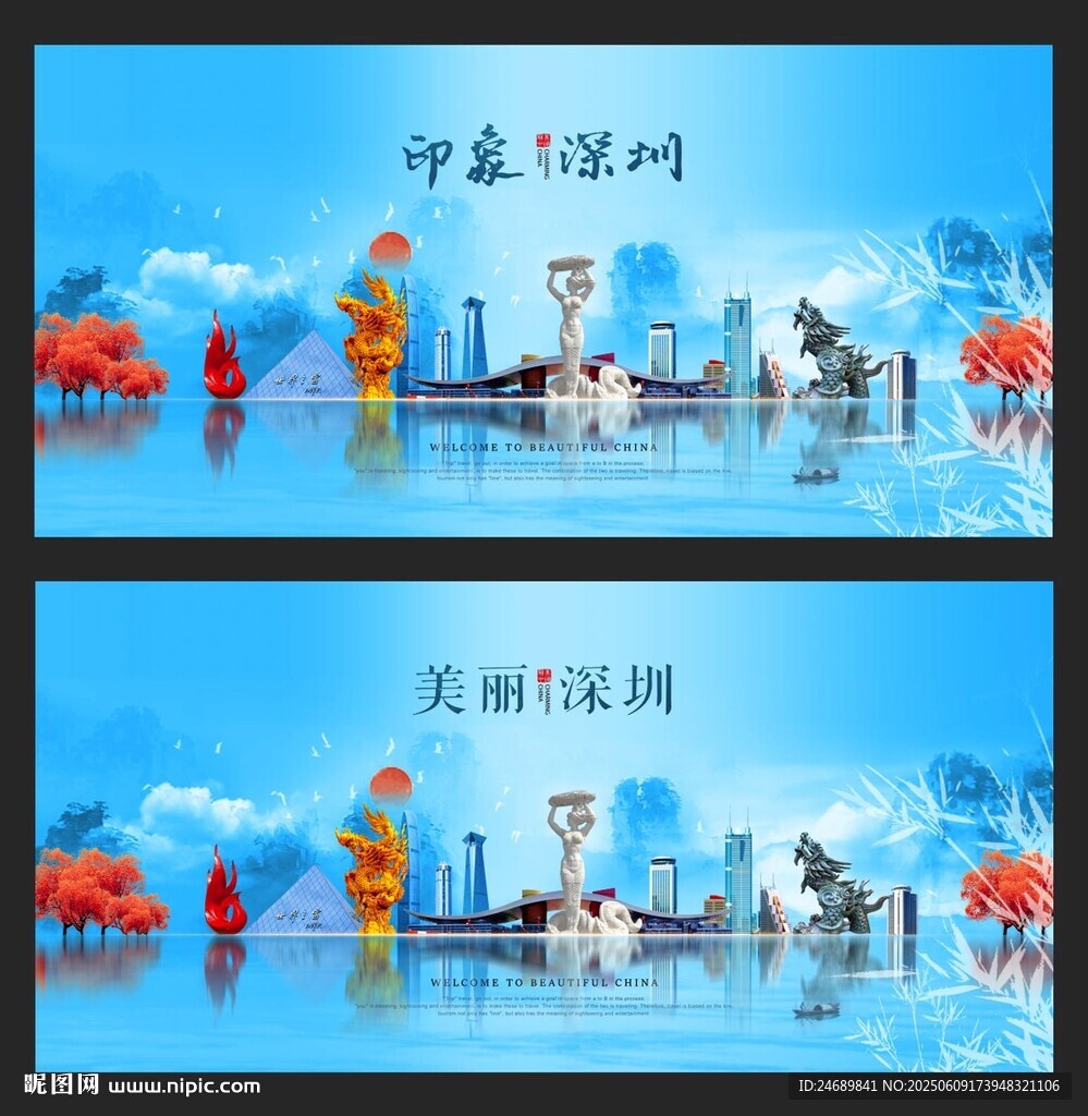 深圳