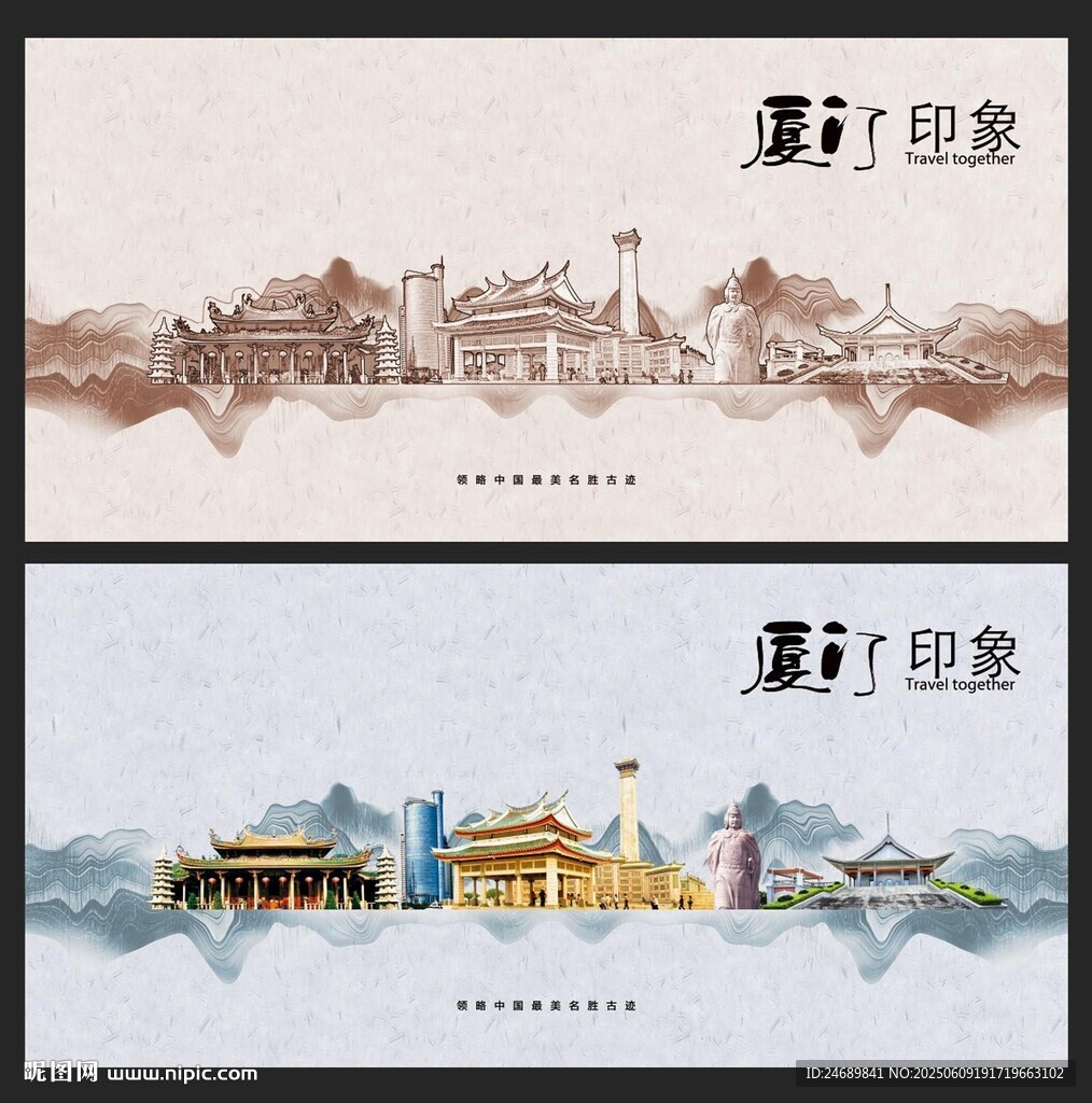 厦门