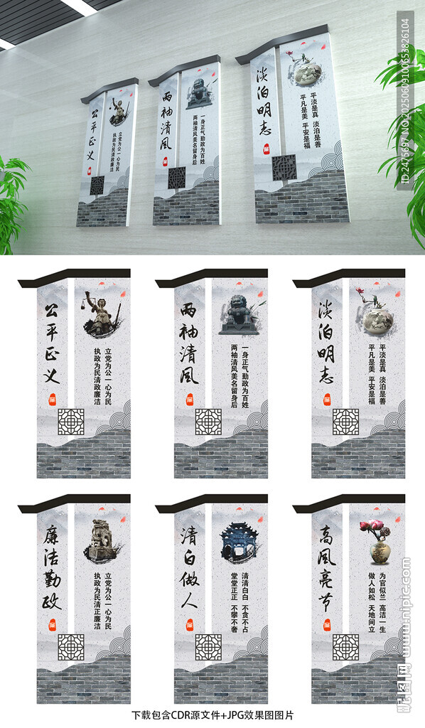 廉政文化