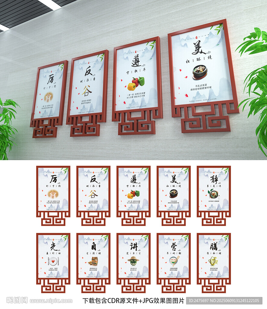 食堂展板