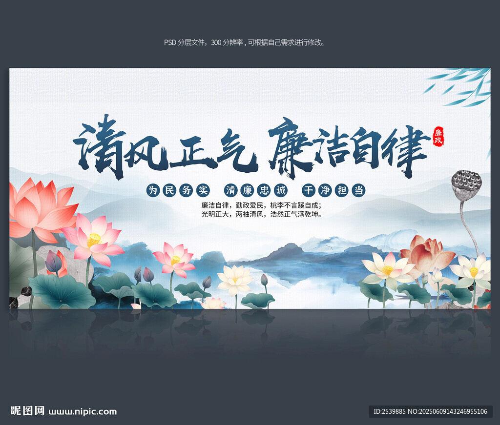廉政展板