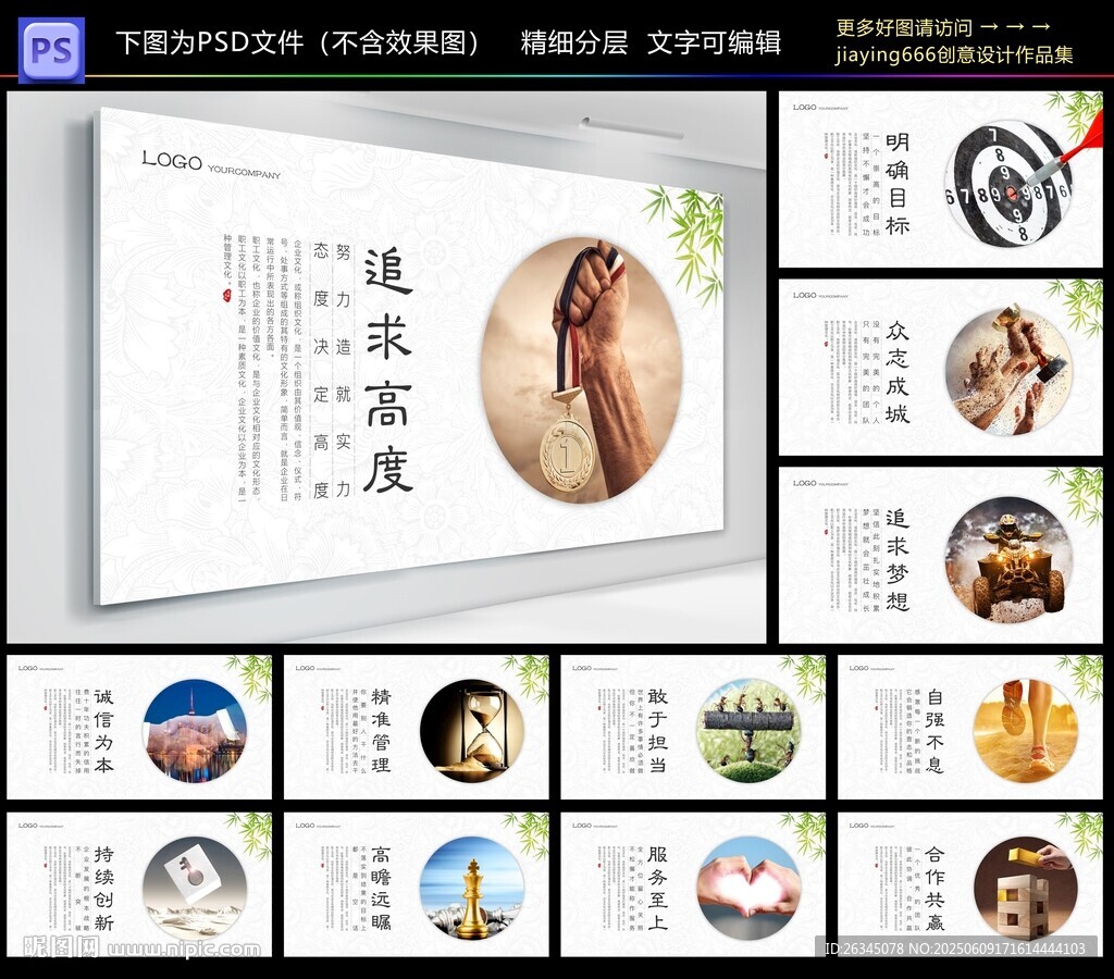 企业文化