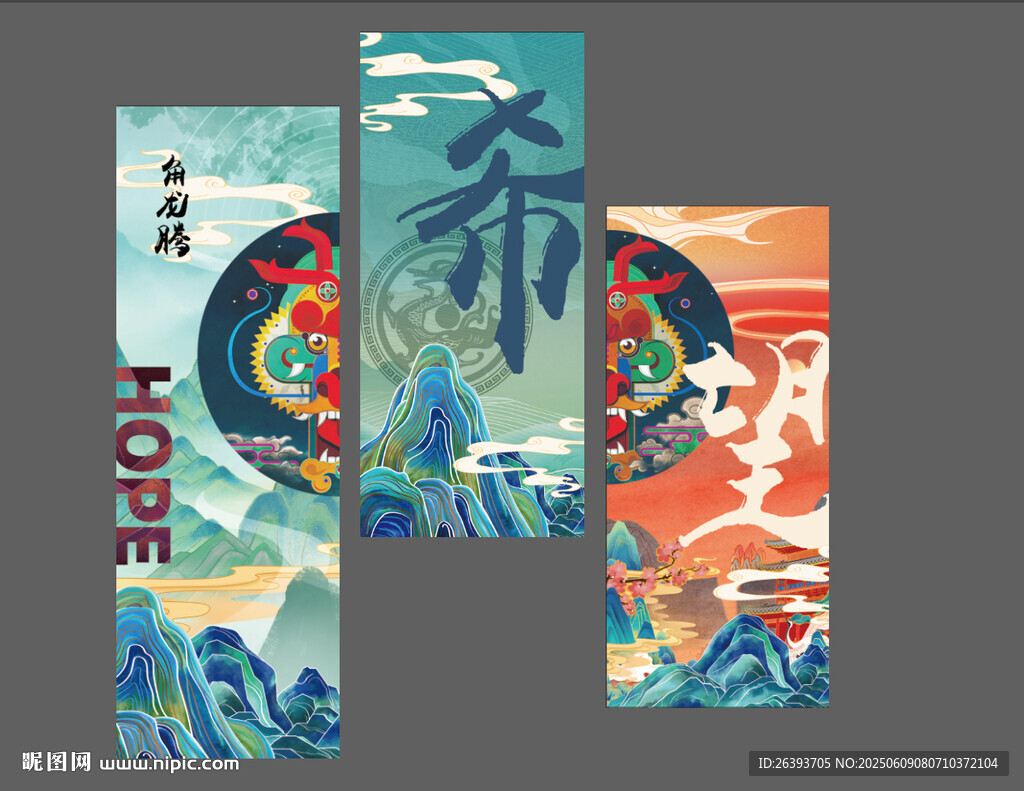 挂旗角龙腾青龙