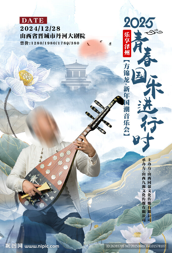国乐海报
