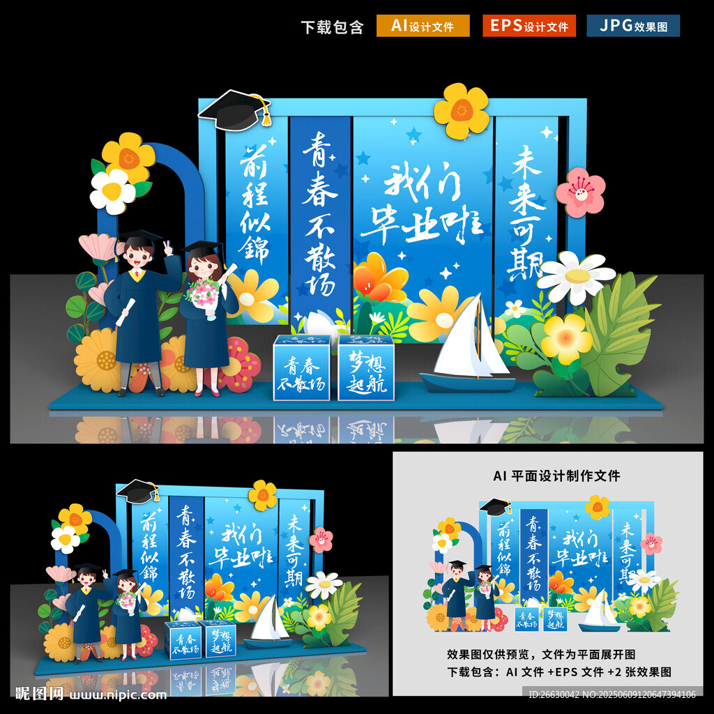 毕业美陈