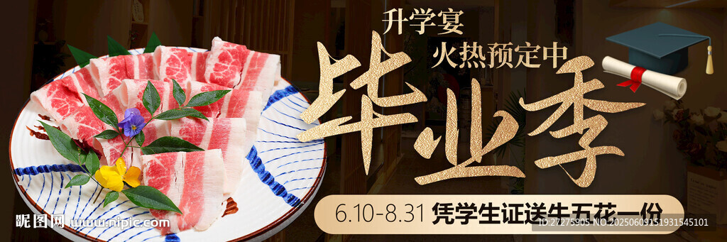 烤肉海报