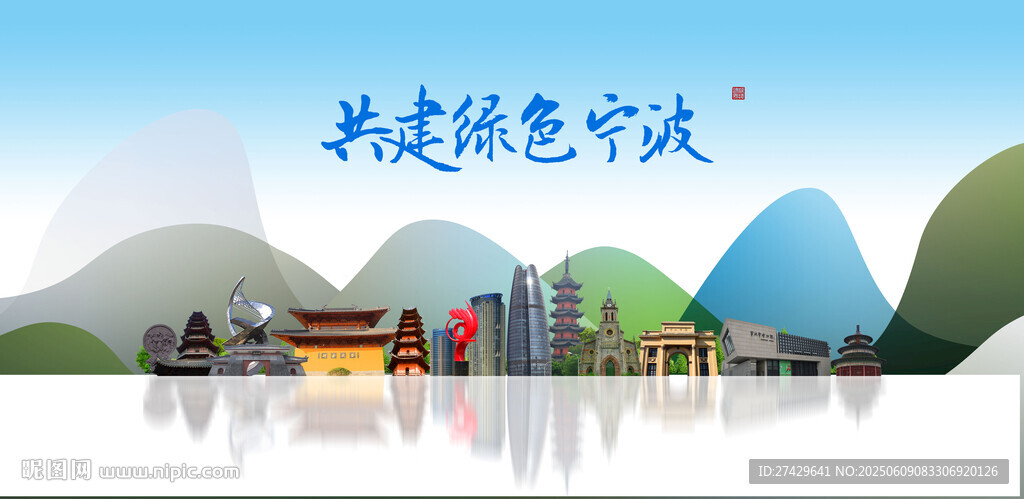 宁波