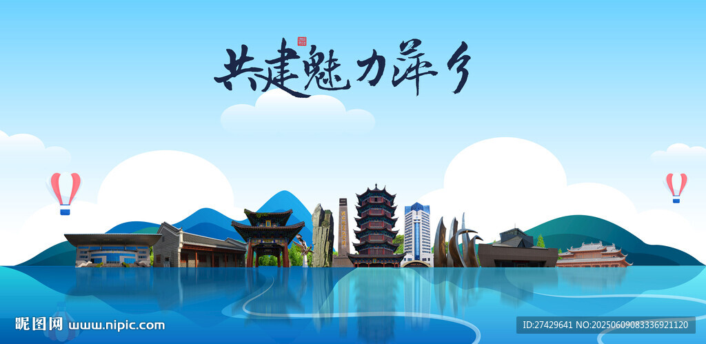 萍乡