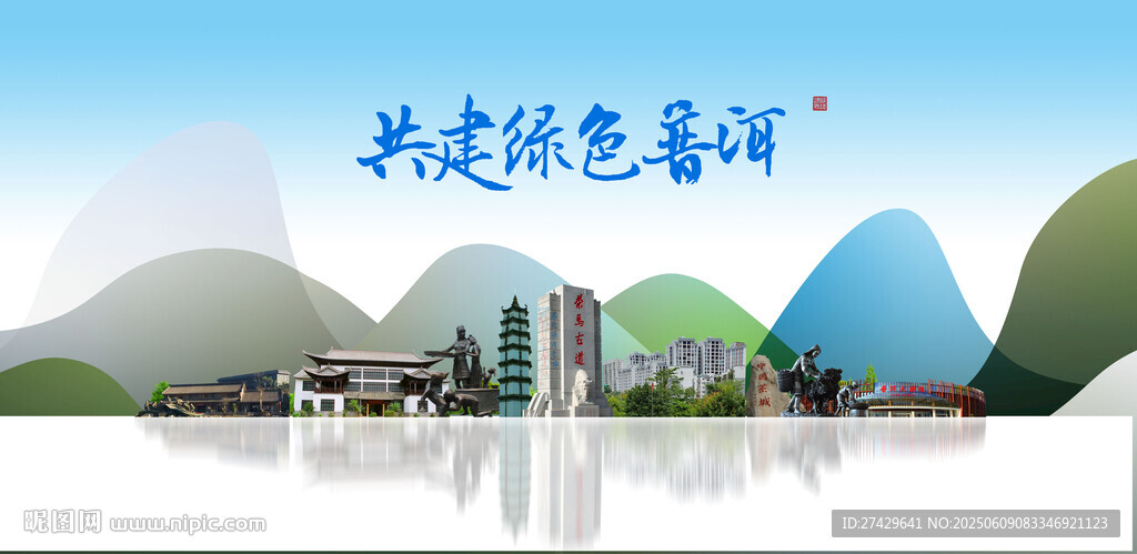 普洱