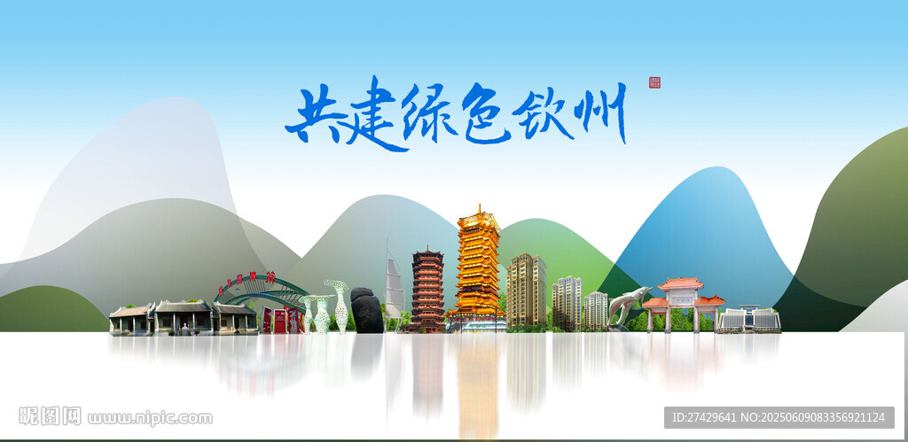 钦州