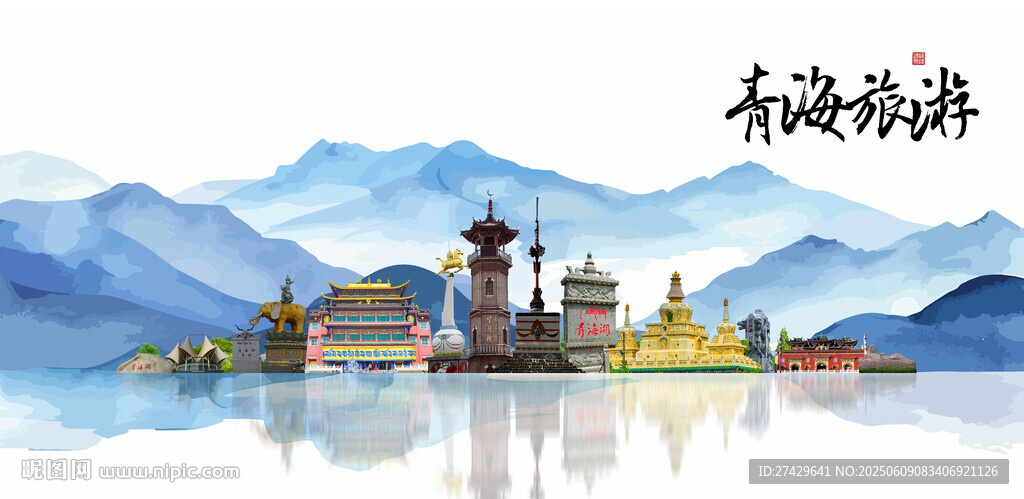 青海