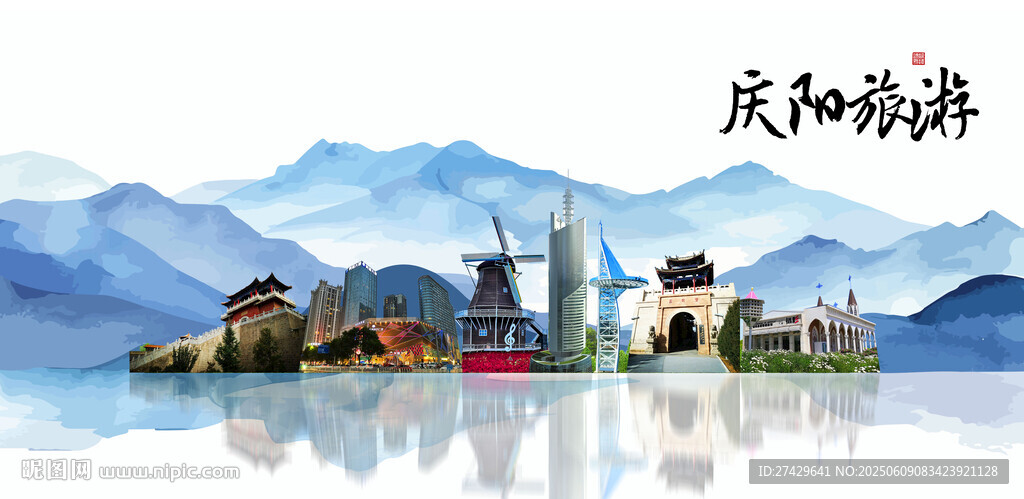 庆阳