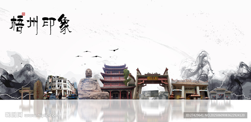 梧州