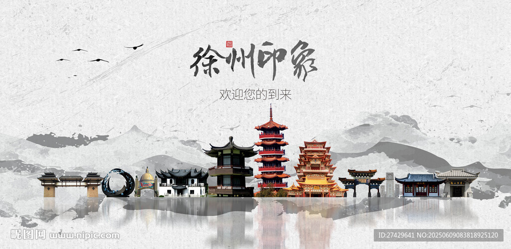 徐州