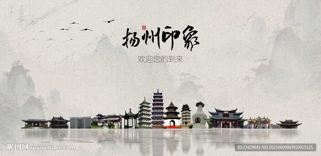 扬州