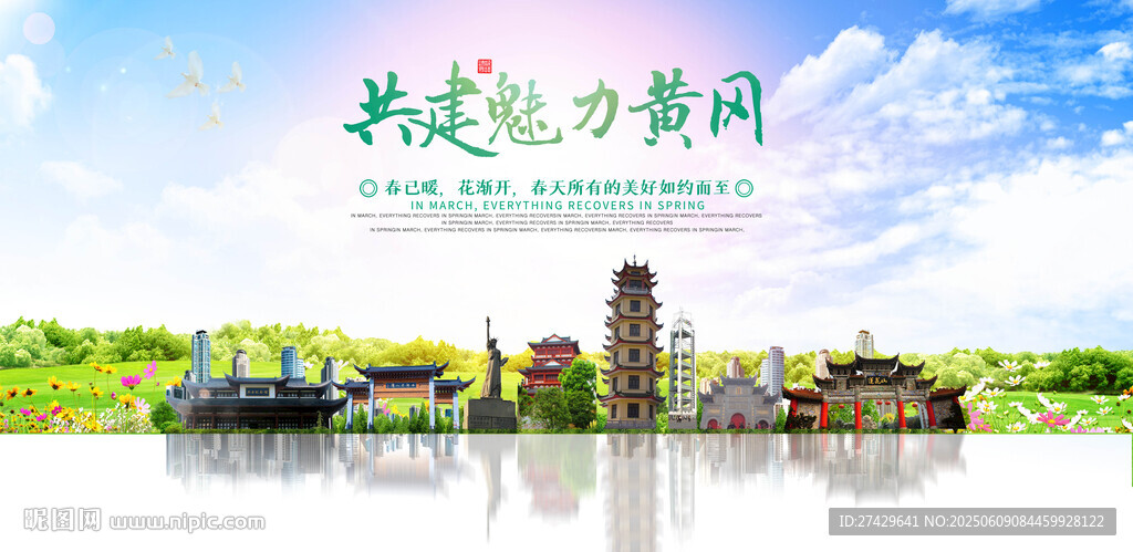 黄冈