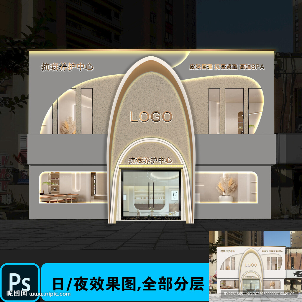 美容院门头抗衰养护中心门头效果