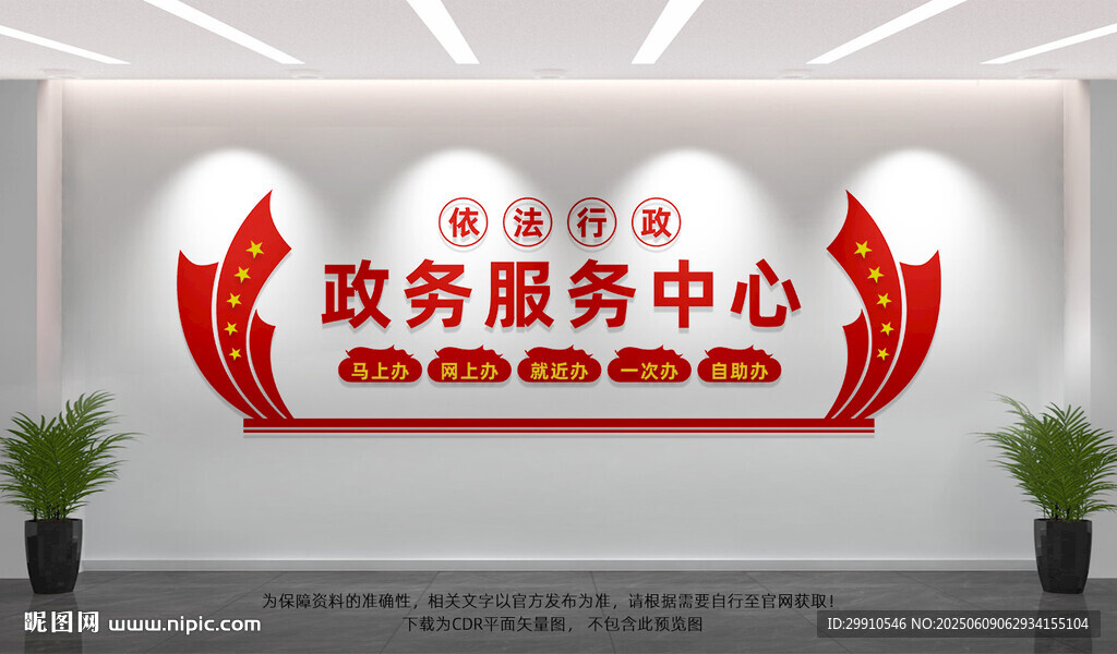 政务服务中心