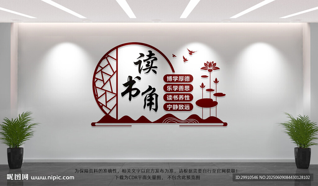 读书角